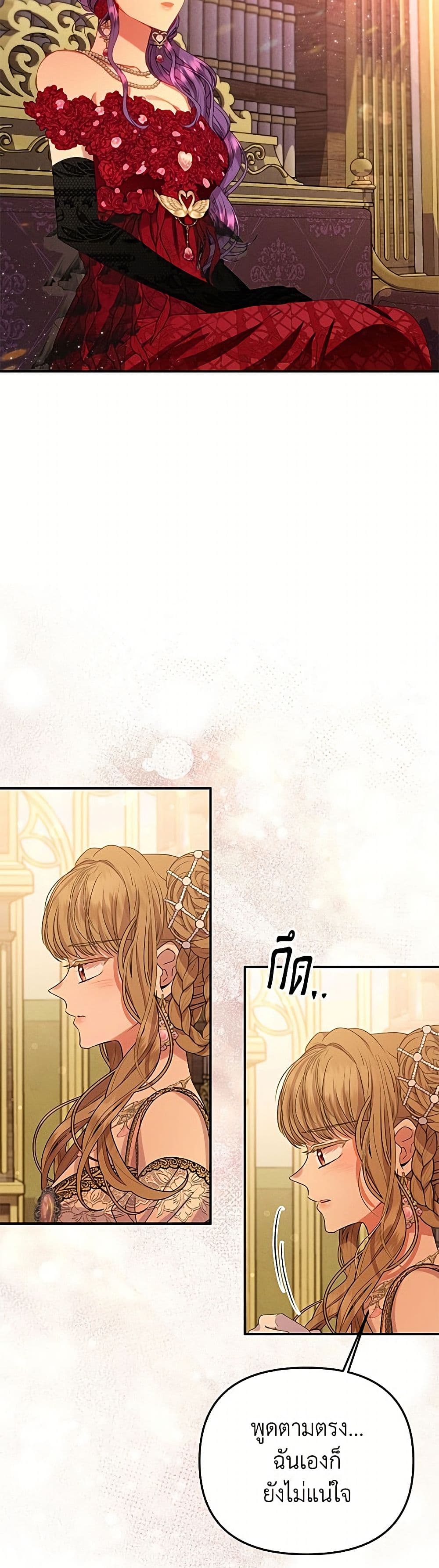 Materialistic Princess page 4