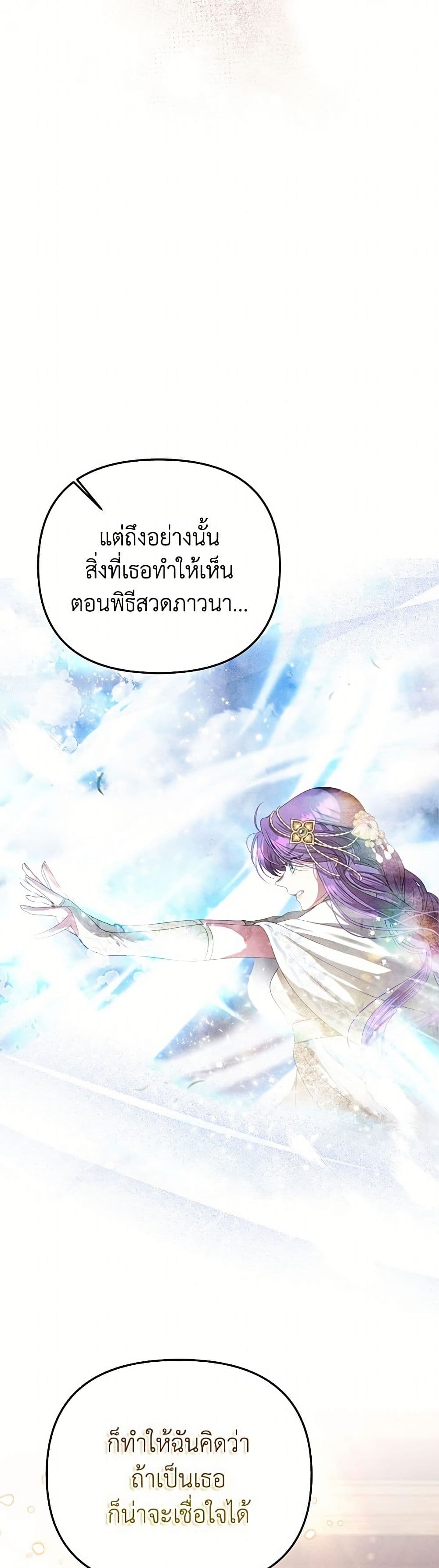 Materialistic Princess page 5
