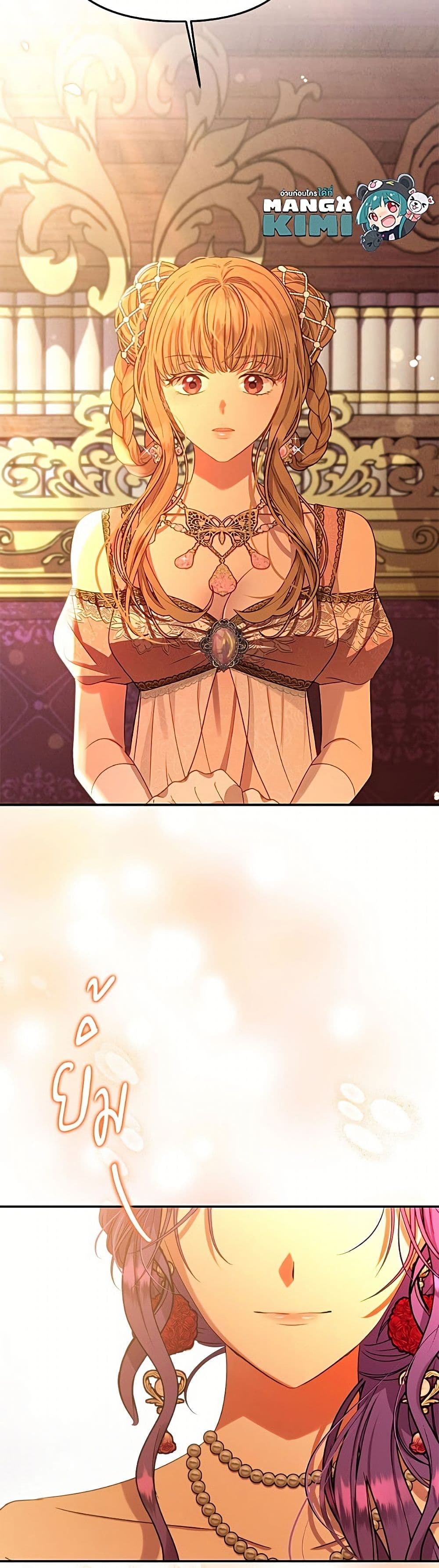 Materialistic Princess page 6