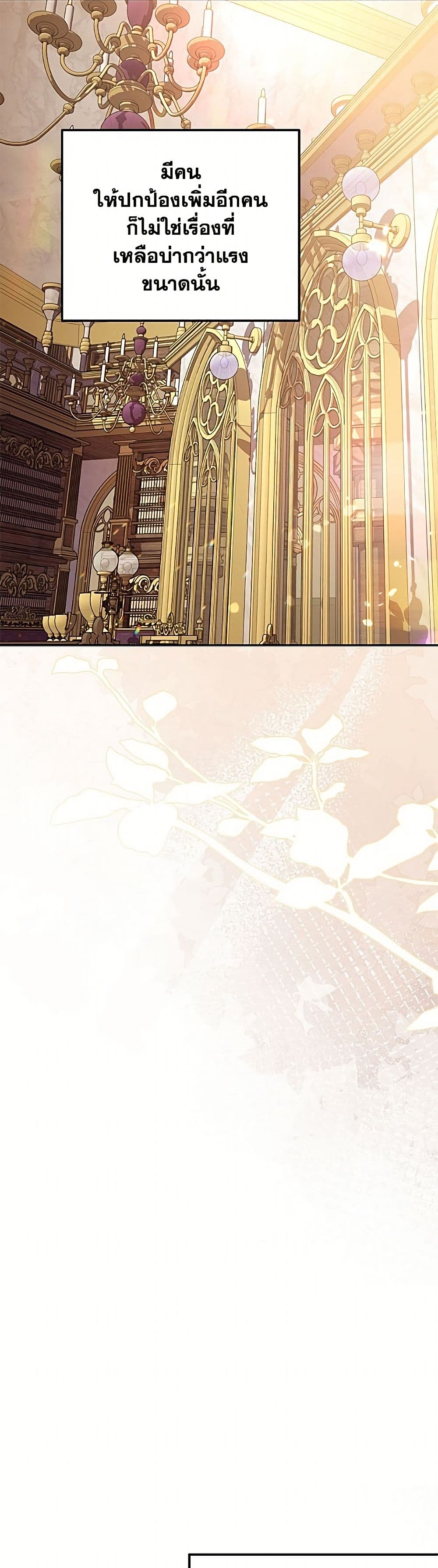 Materialistic Princess page 10