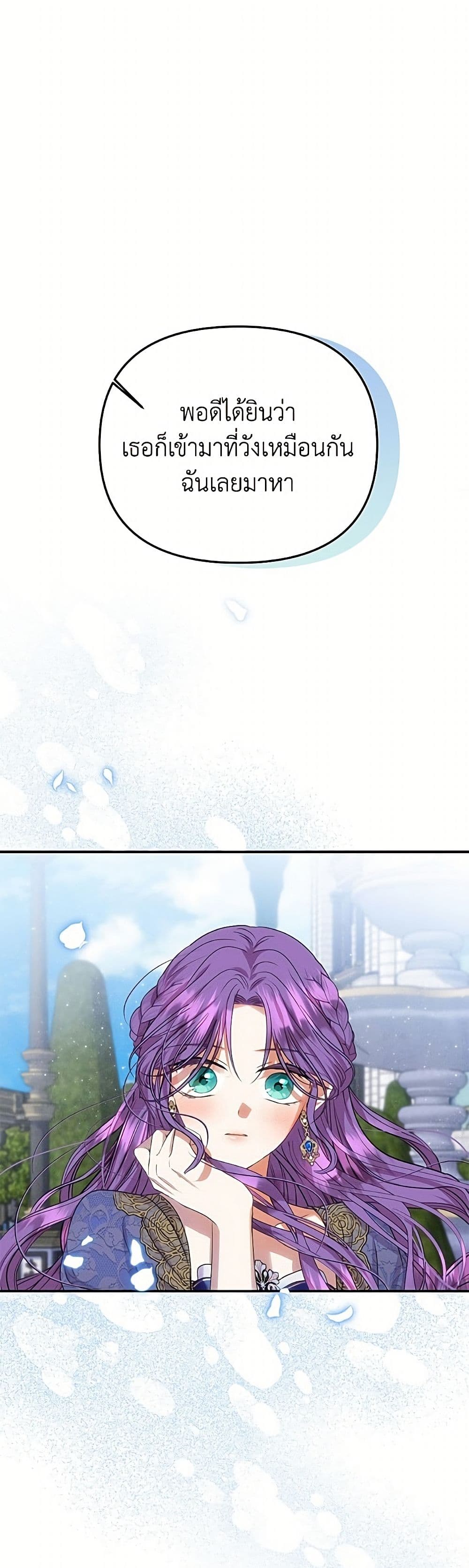 Materialistic Princess page 2