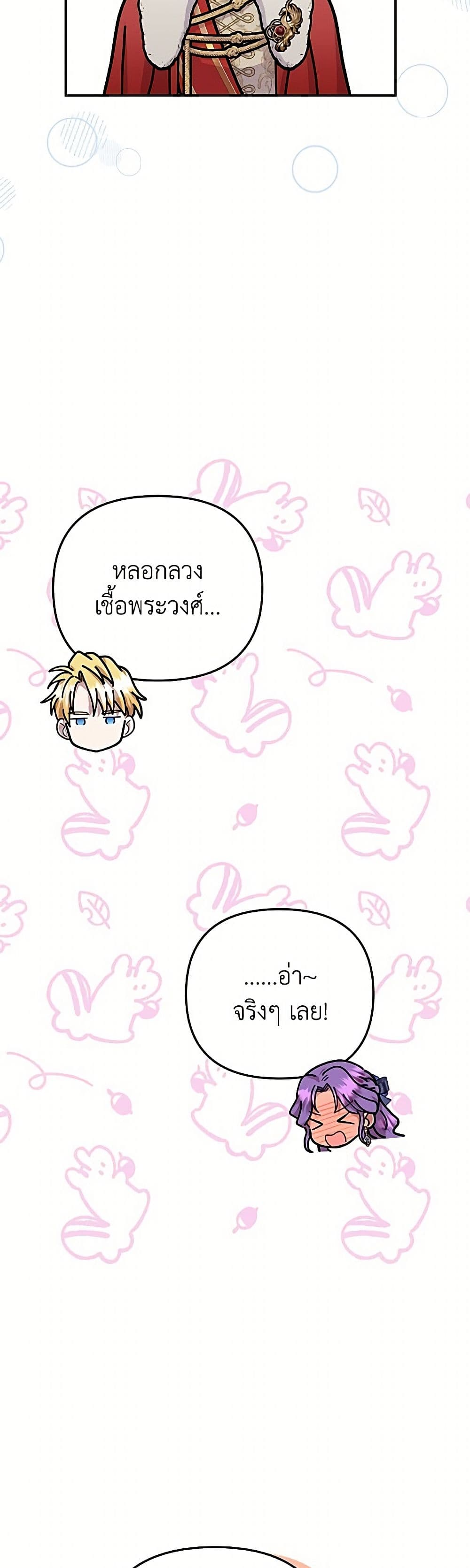 Materialistic Princess page 6