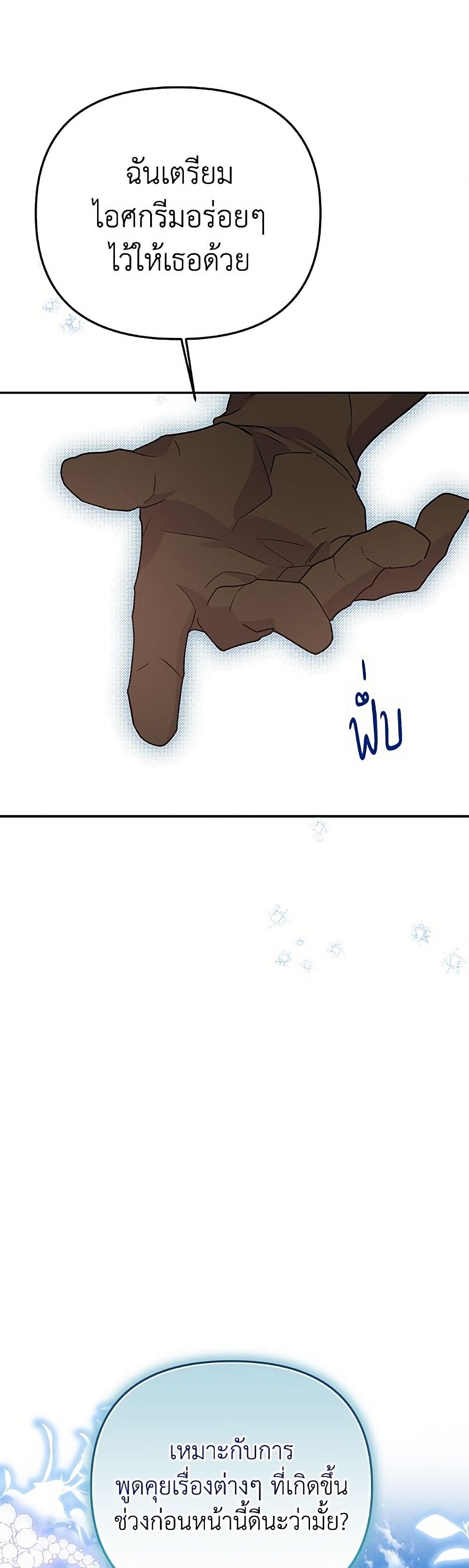 Materialistic Princess page 10