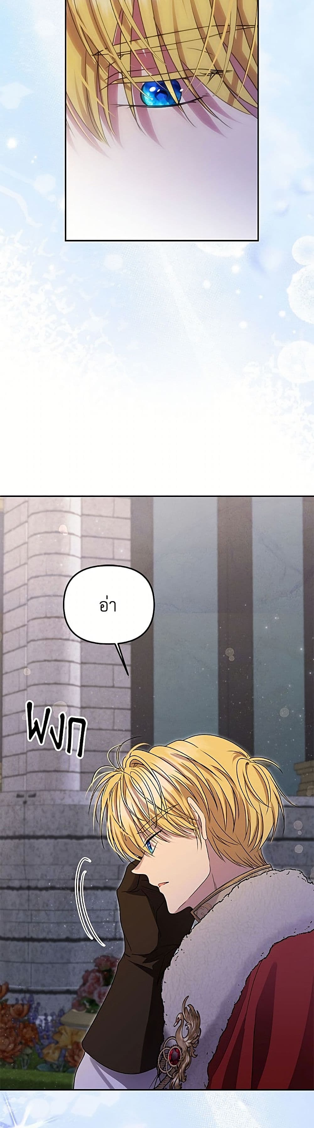 Materialistic Princess page 4