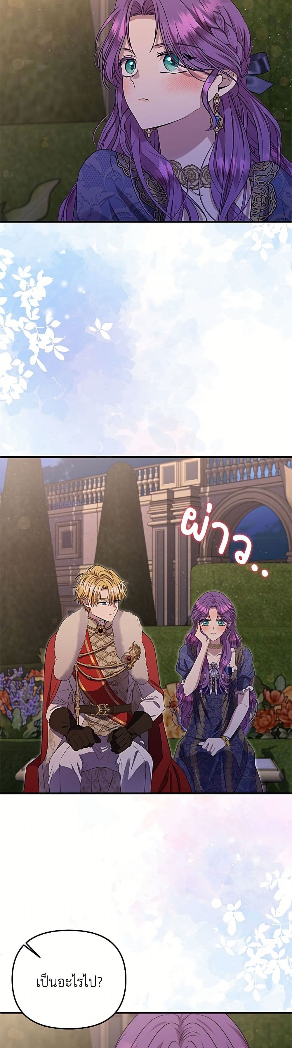 Materialistic Princess page 7