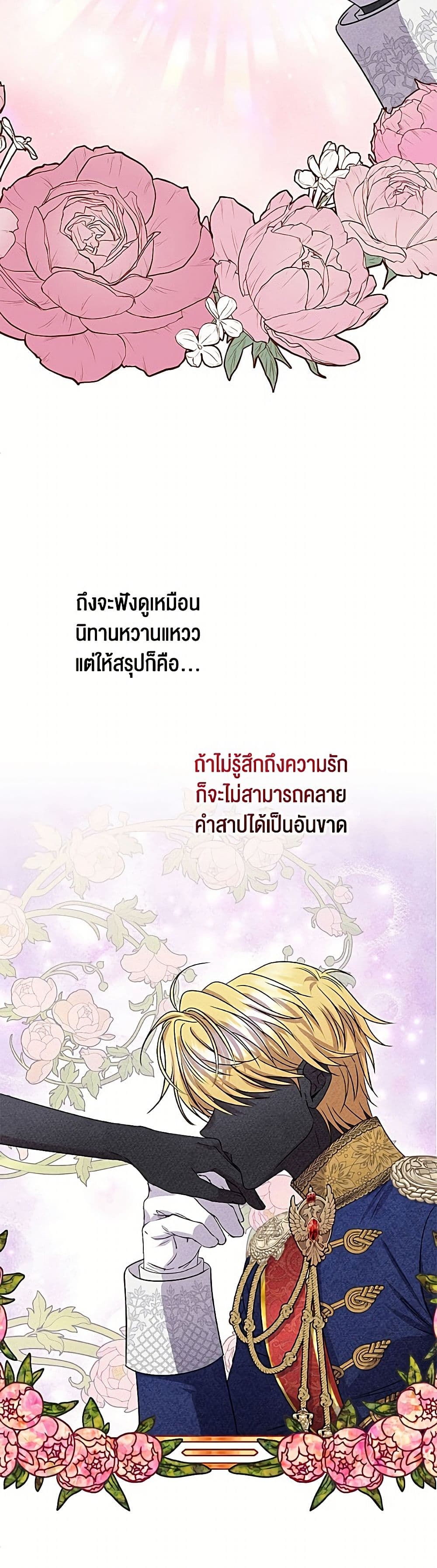 Materialistic Princess page 9