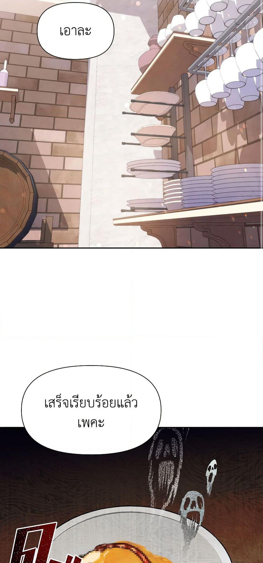 Materialistic Princess page 3