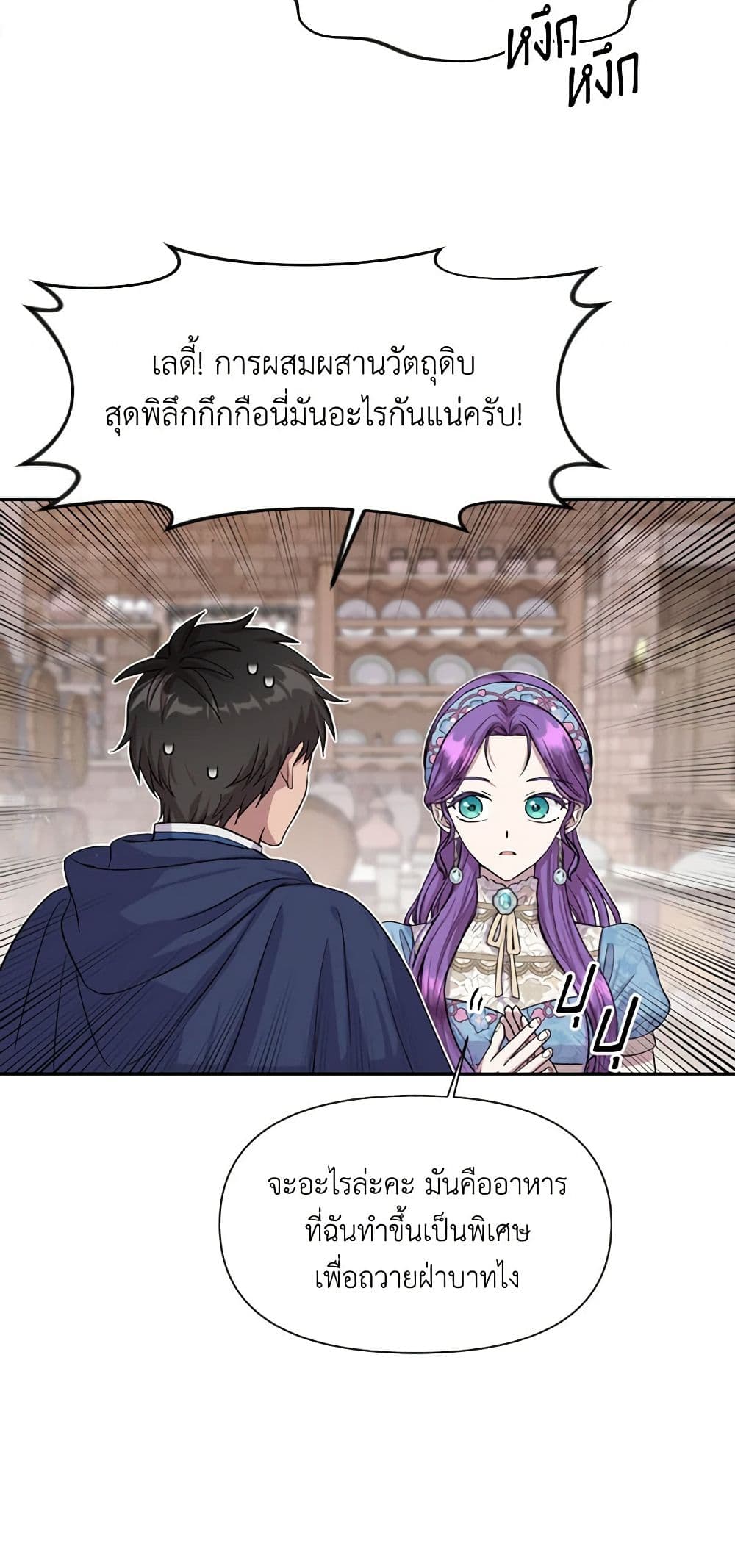 Materialistic Princess page 5