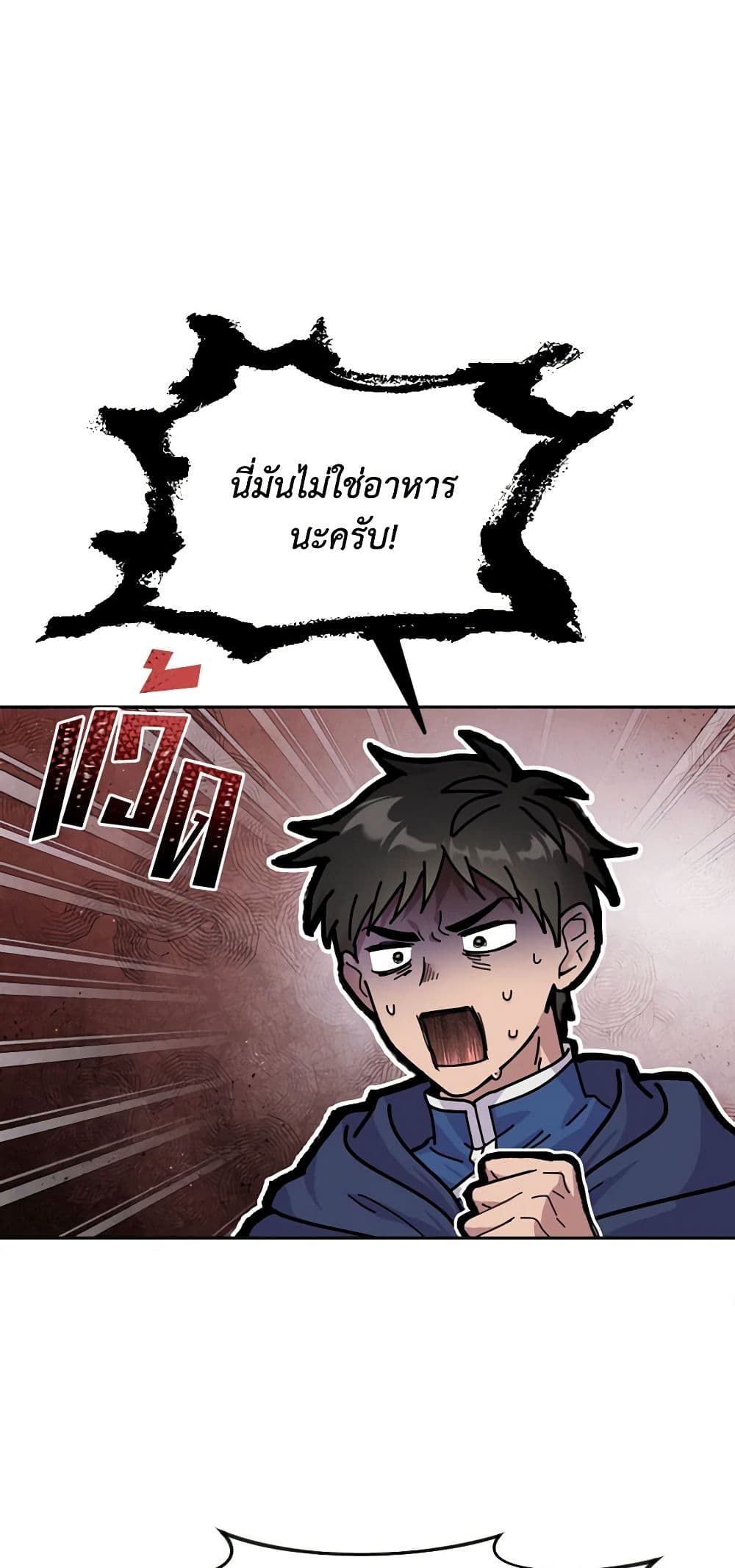 Materialistic Princess page 6