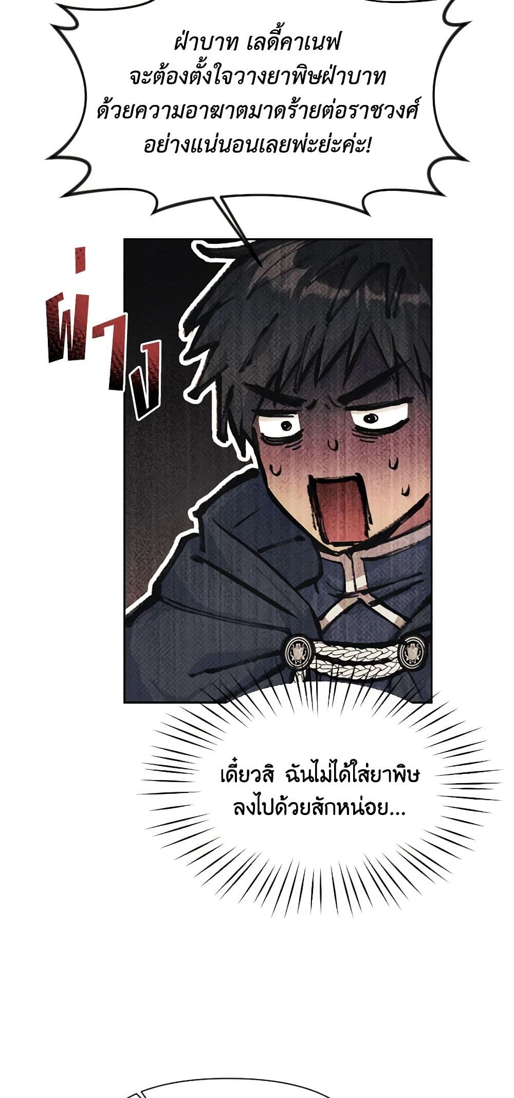 Materialistic Princess page 7
