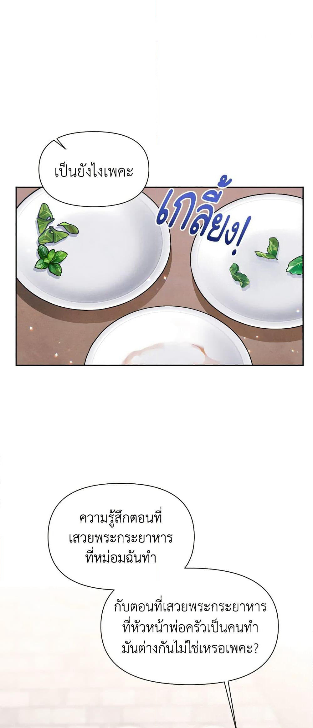 Materialistic Princess page 2