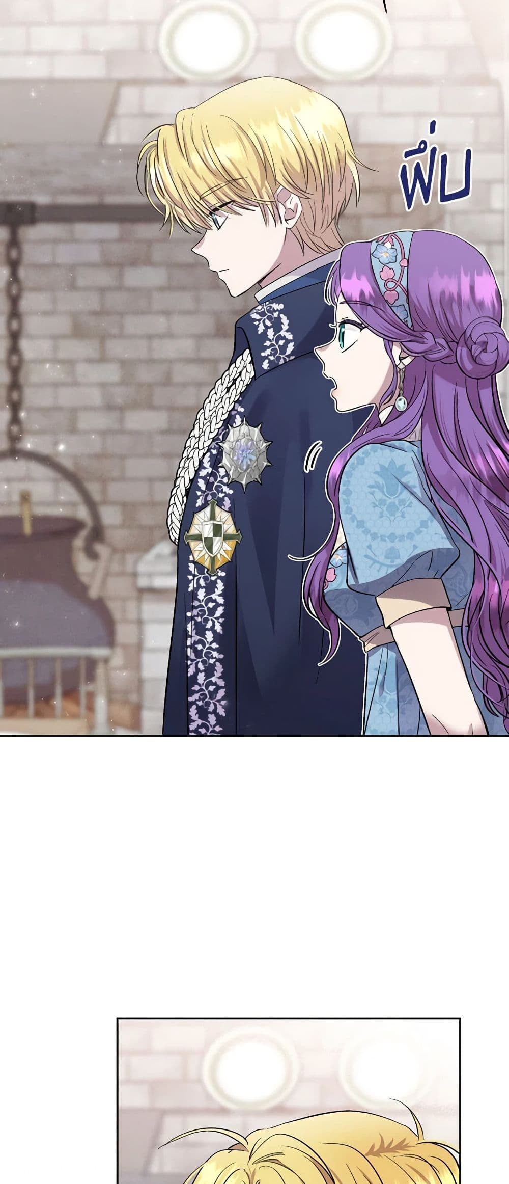 Materialistic Princess page 3