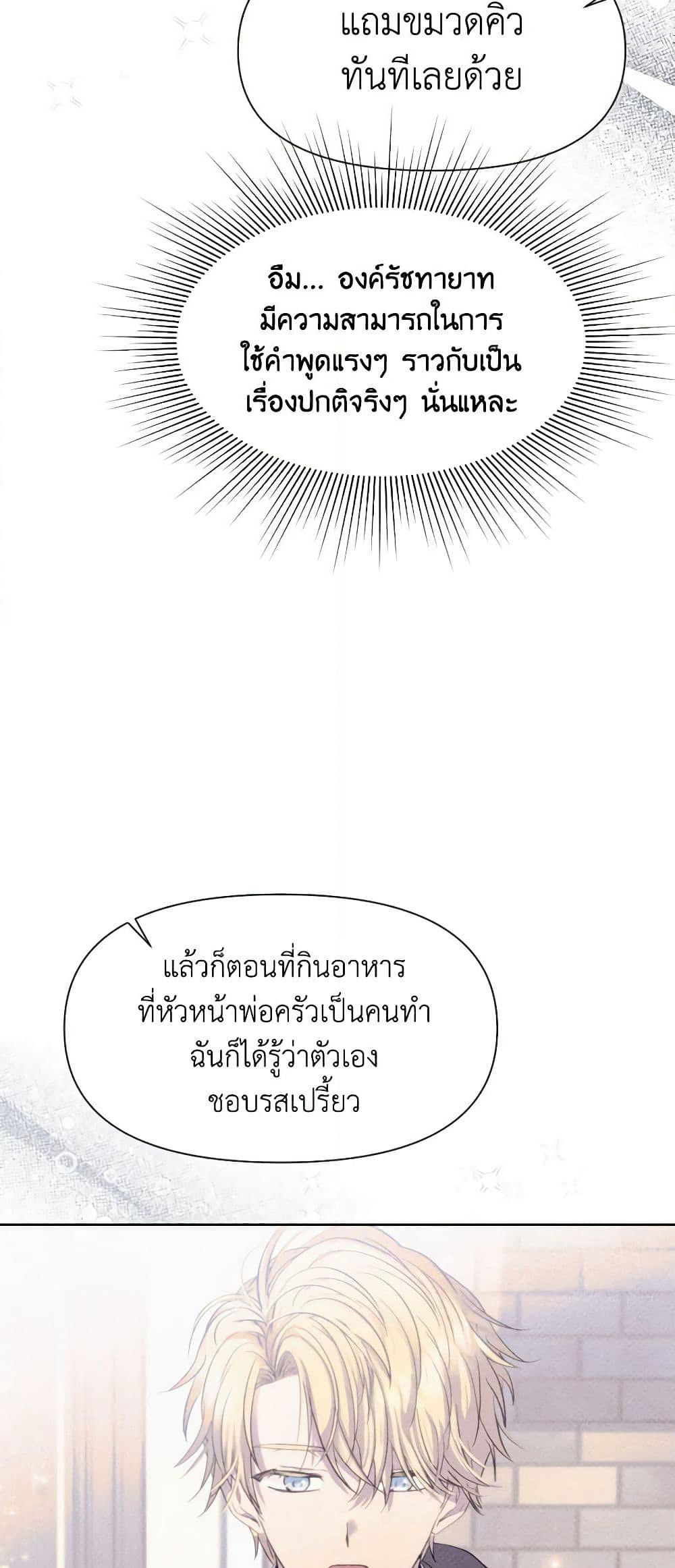 Materialistic Princess page 5