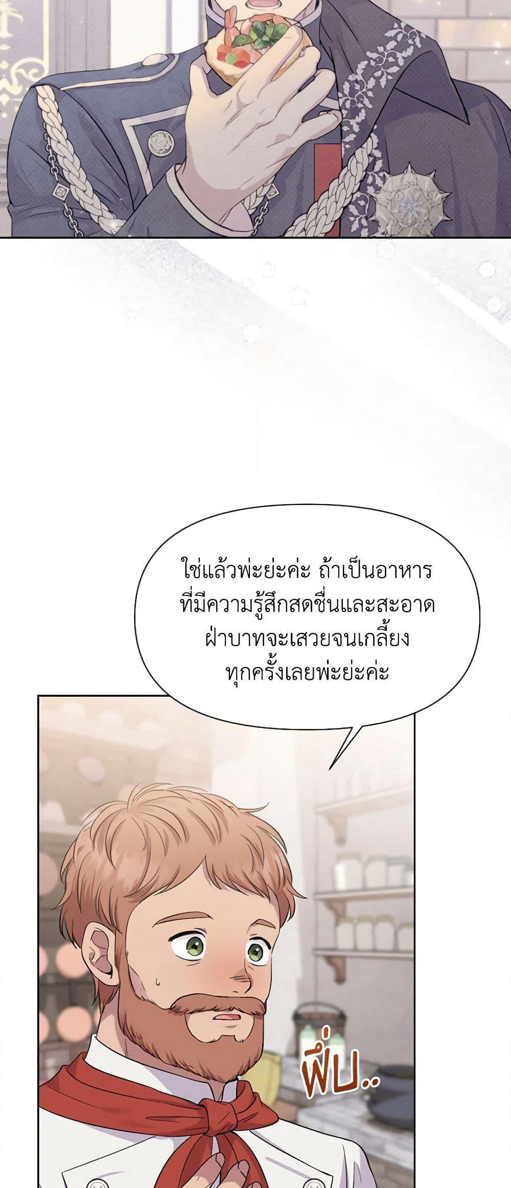 Materialistic Princess page 6
