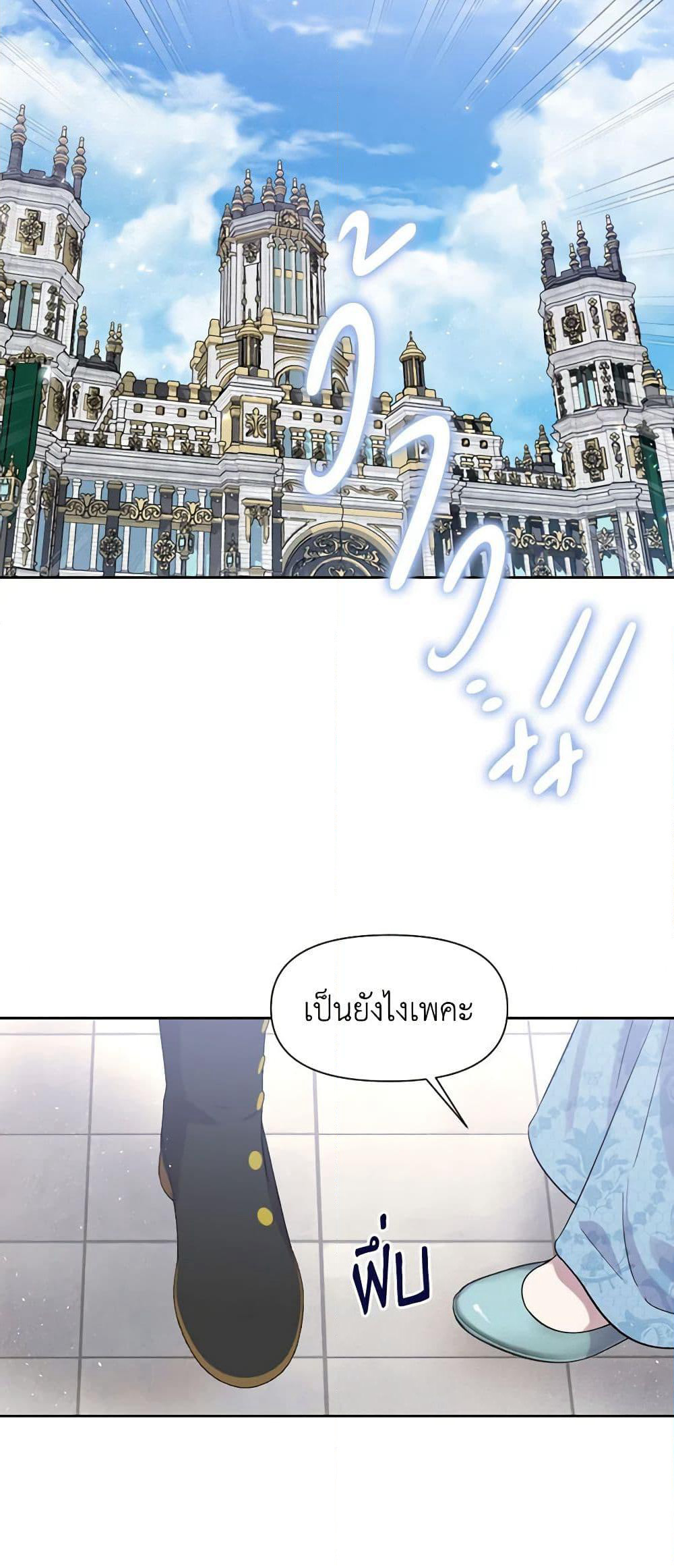 Materialistic Princess page 10