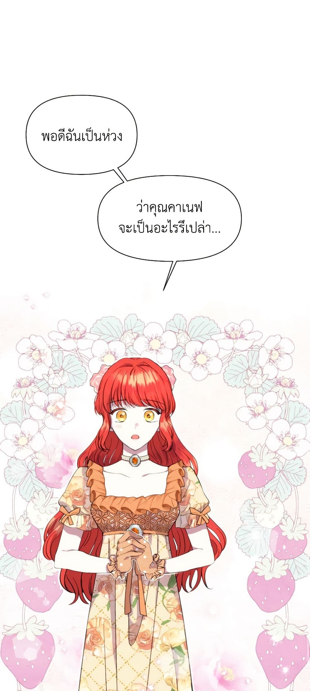 Materialistic Princess page 2