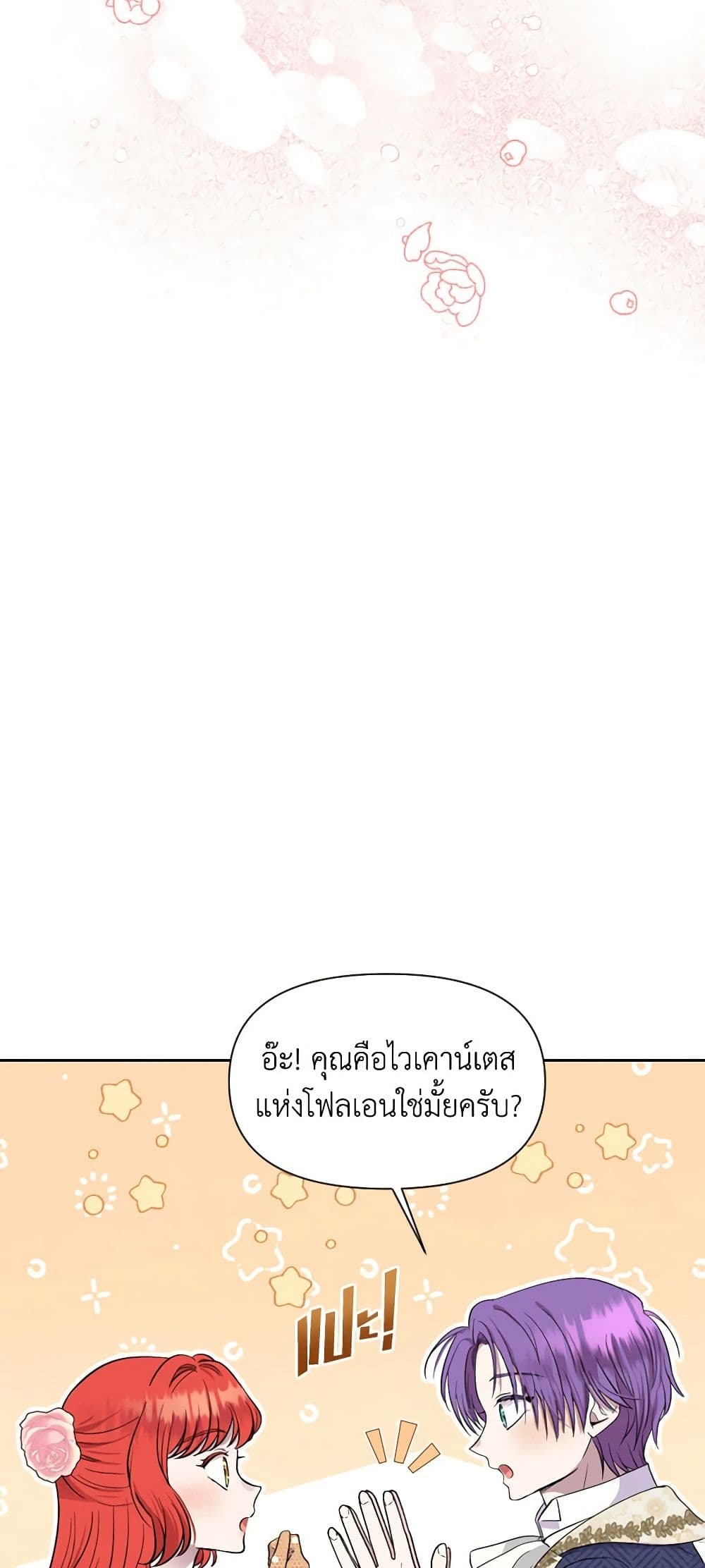 Materialistic Princess page 5