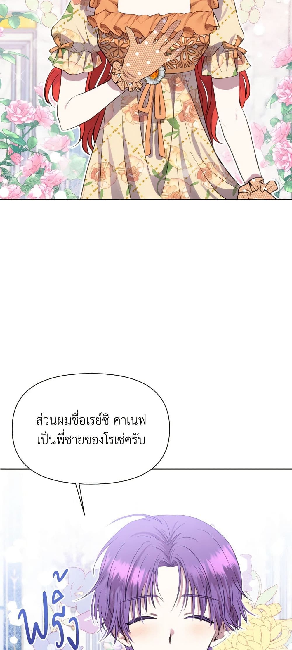Materialistic Princess page 7