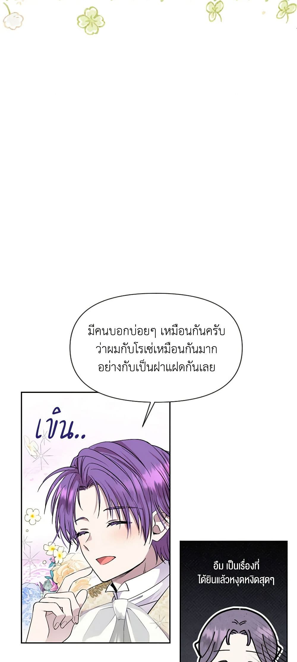 Materialistic Princess page 9