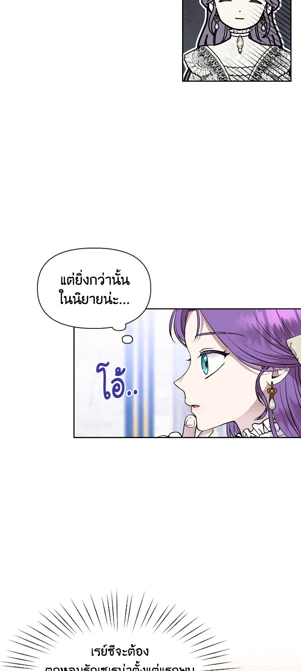 Materialistic Princess page 10