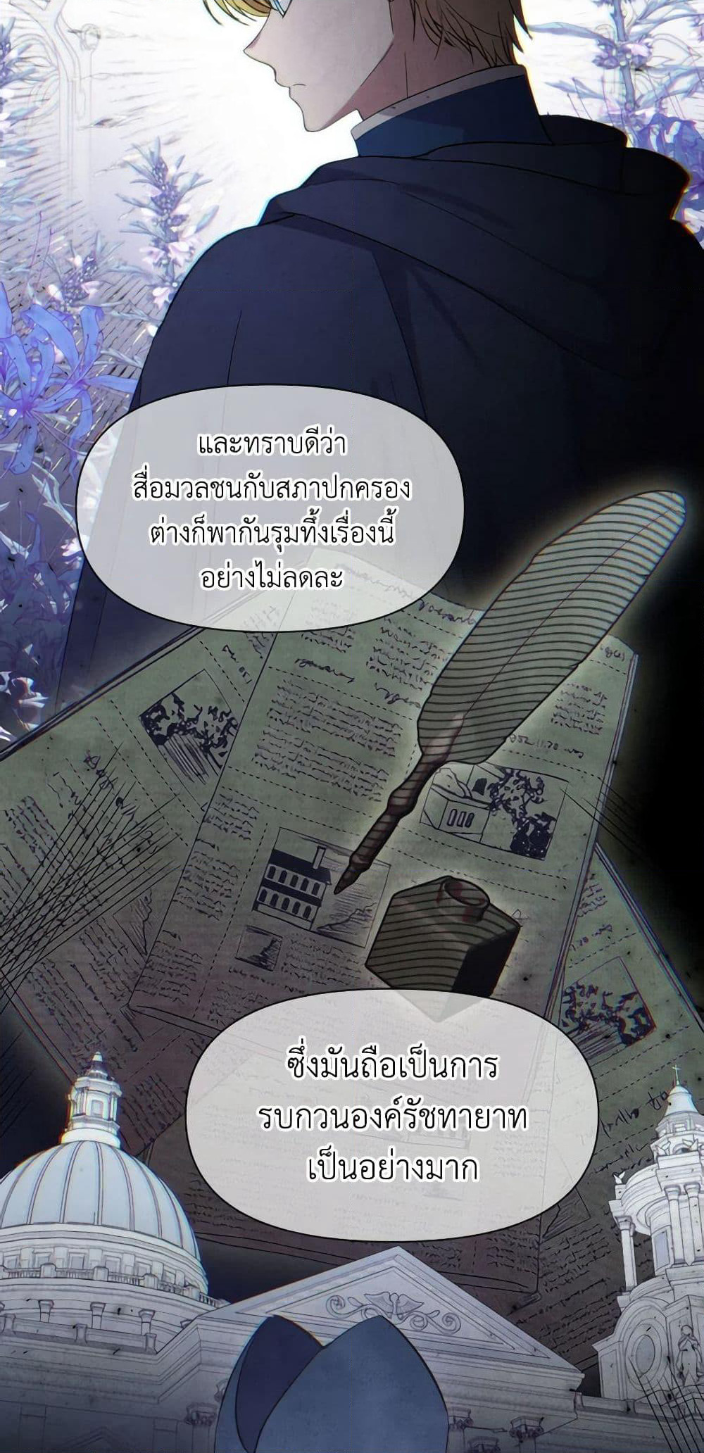 Materialistic Princess page 4