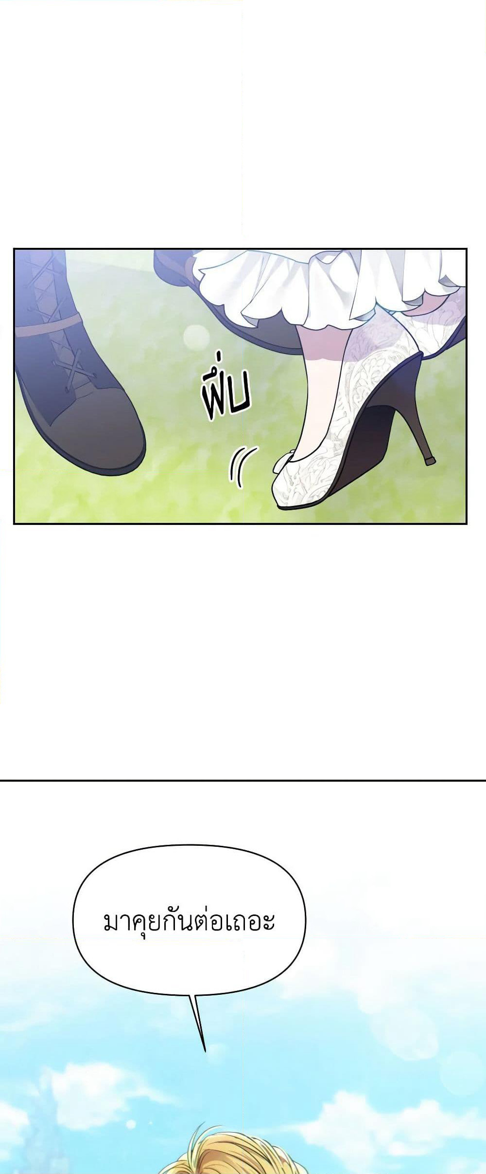 Materialistic Princess page 3