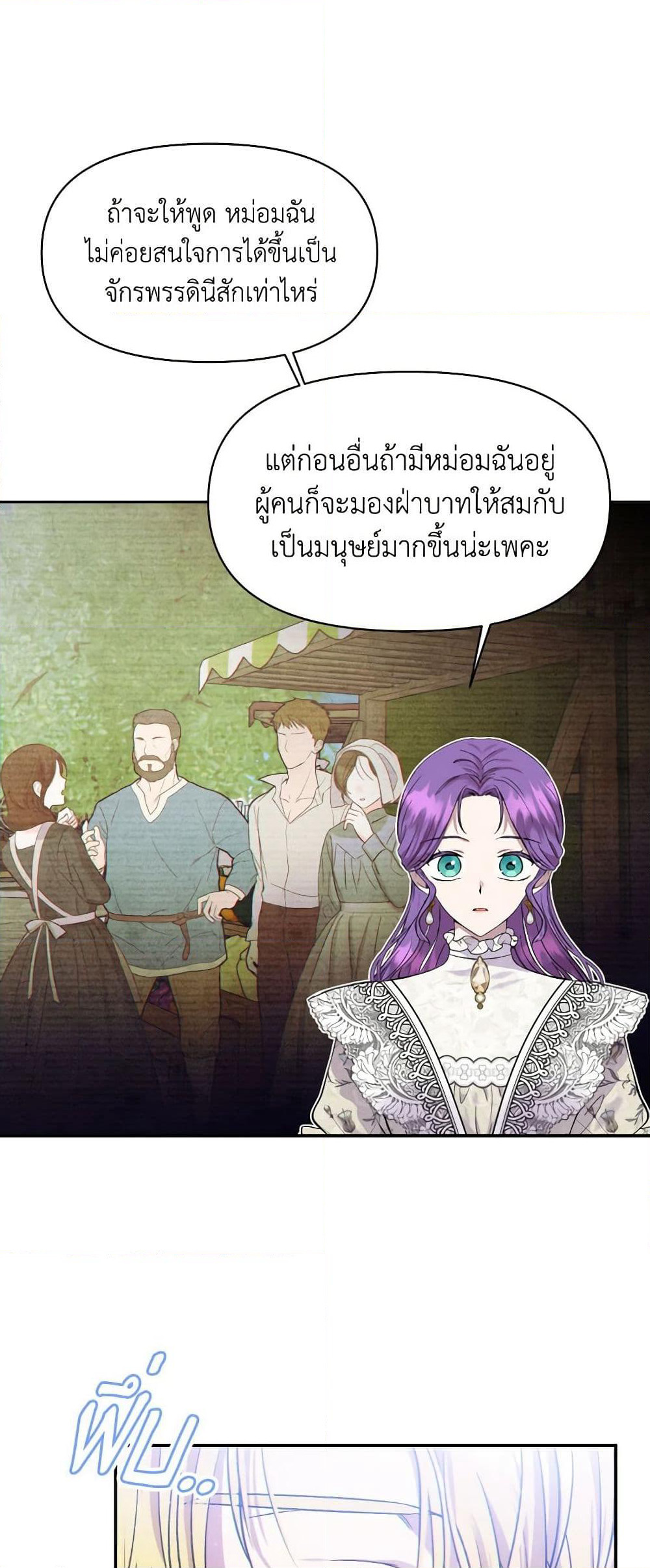 Materialistic Princess page 8