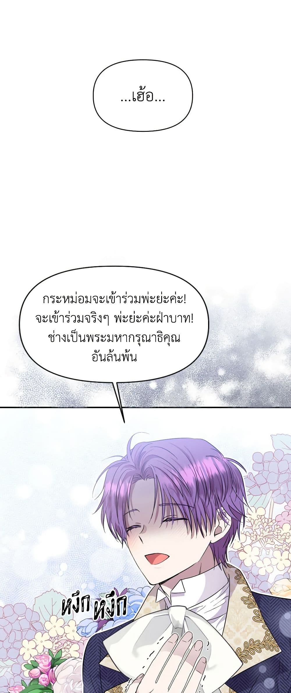 Materialistic Princess page 5