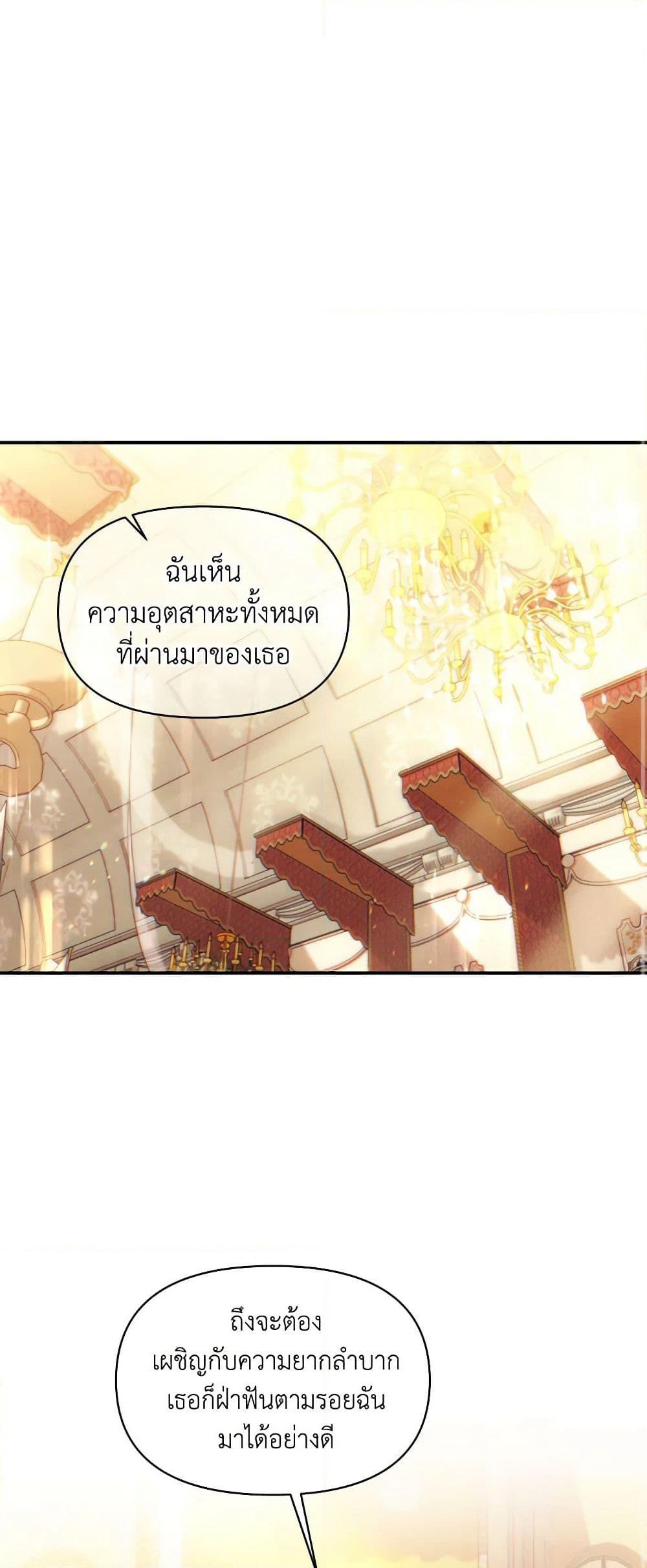 Materialistic Princess page 2