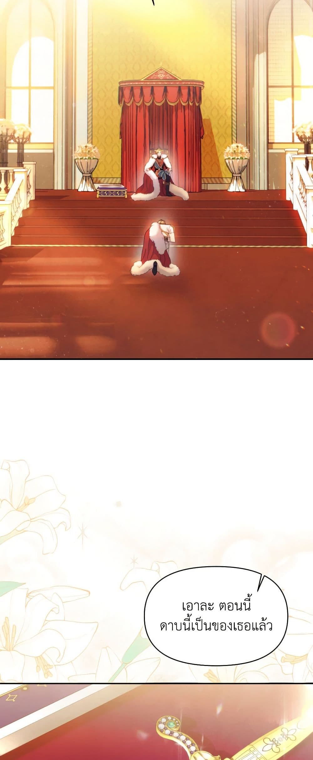Materialistic Princess page 3