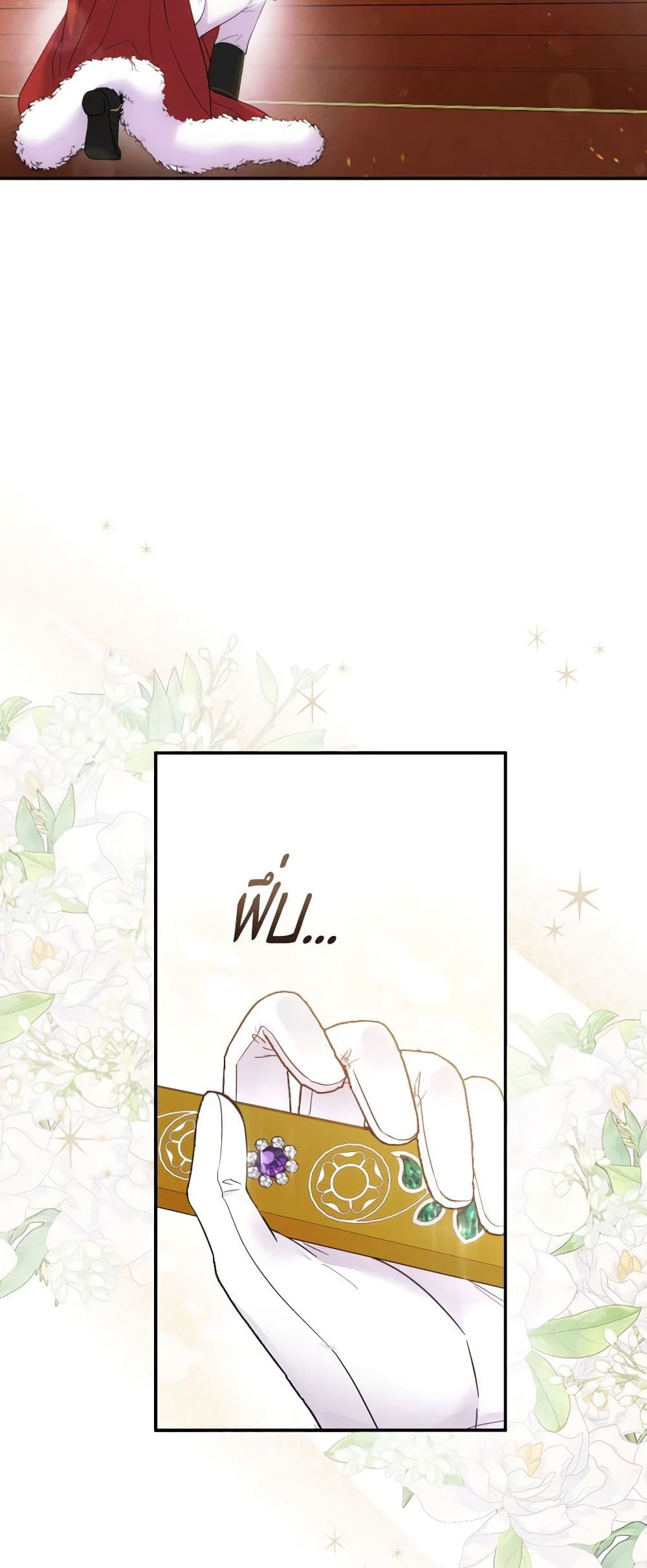 Materialistic Princess page 5