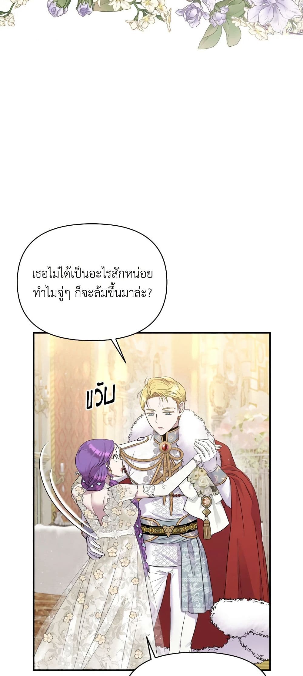 Materialistic Princess page 4