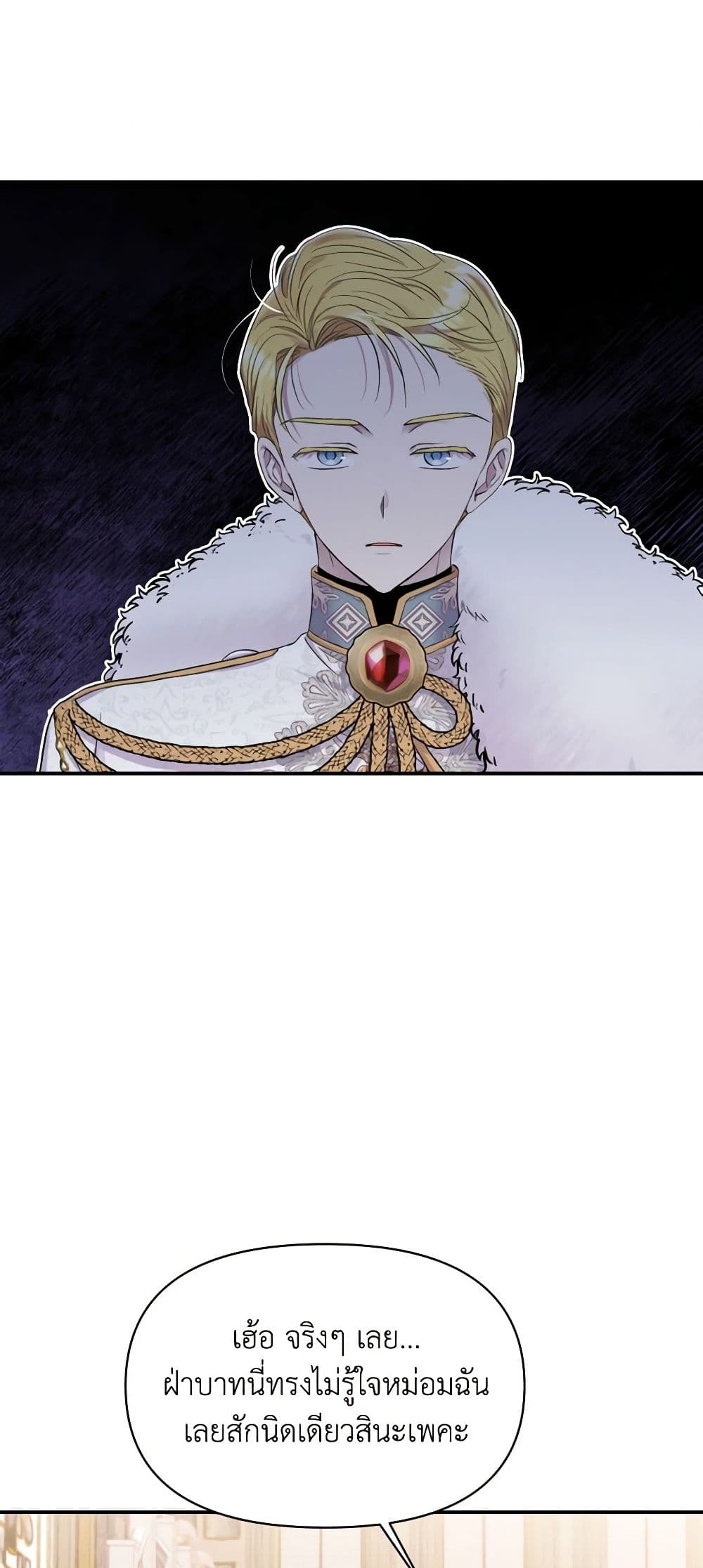 Materialistic Princess page 6