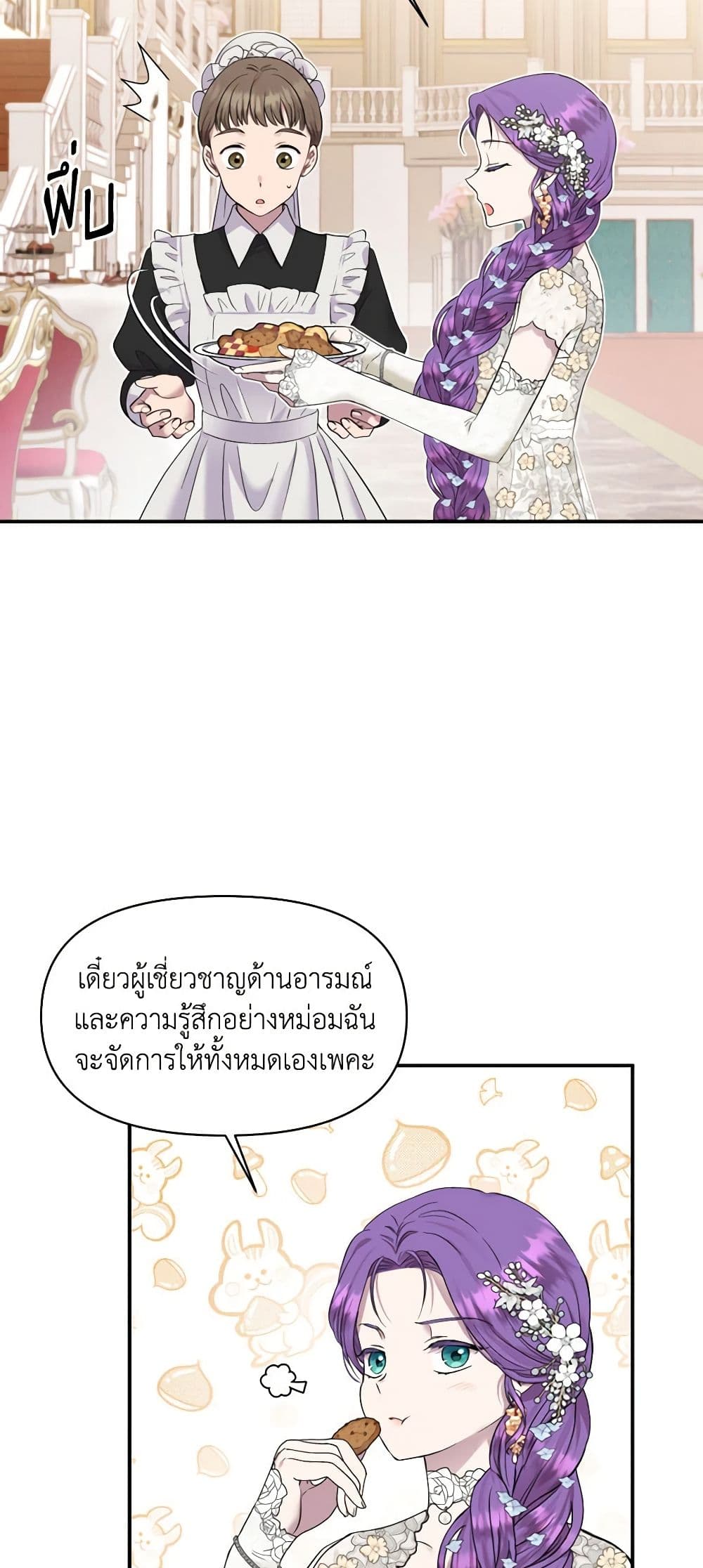Materialistic Princess page 7