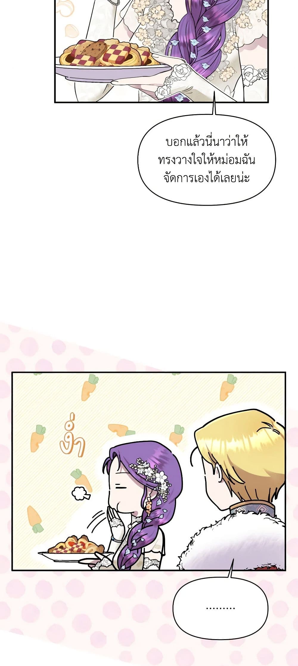 Materialistic Princess page 8