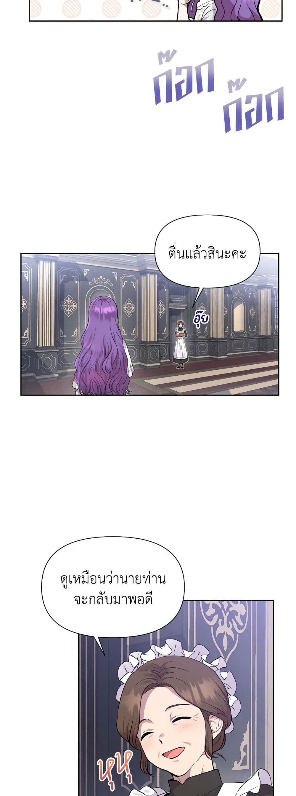 Materialistic Princess page 3