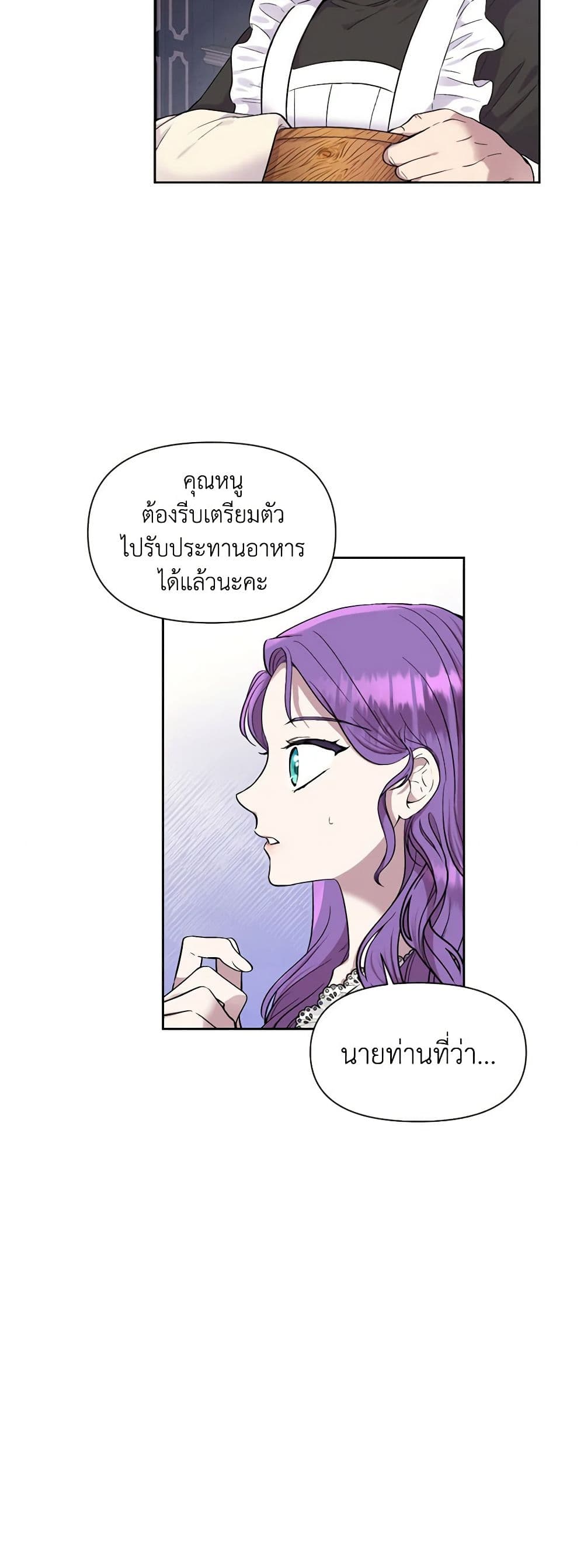 Materialistic Princess page 4