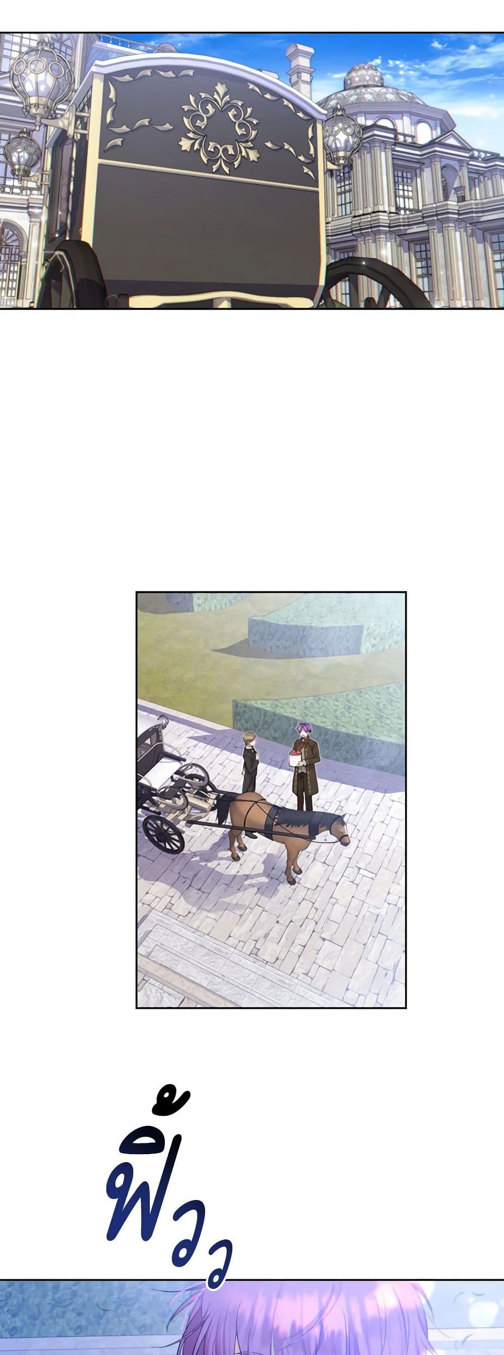 Materialistic Princess page 5