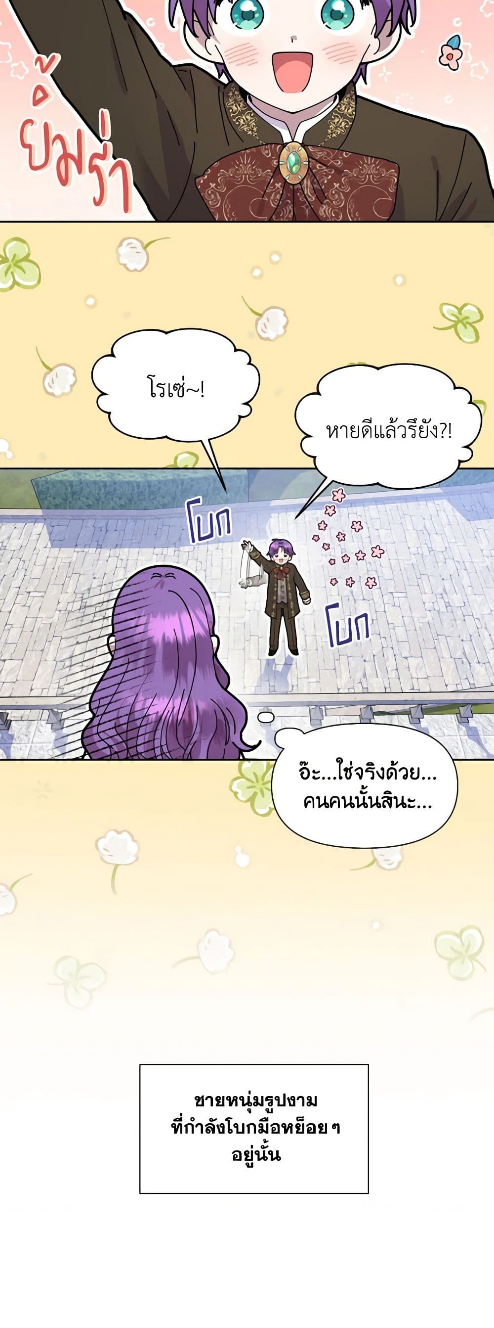 Materialistic Princess page 7