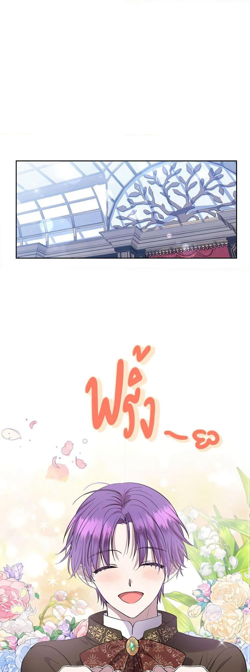 Materialistic Princess page 10
