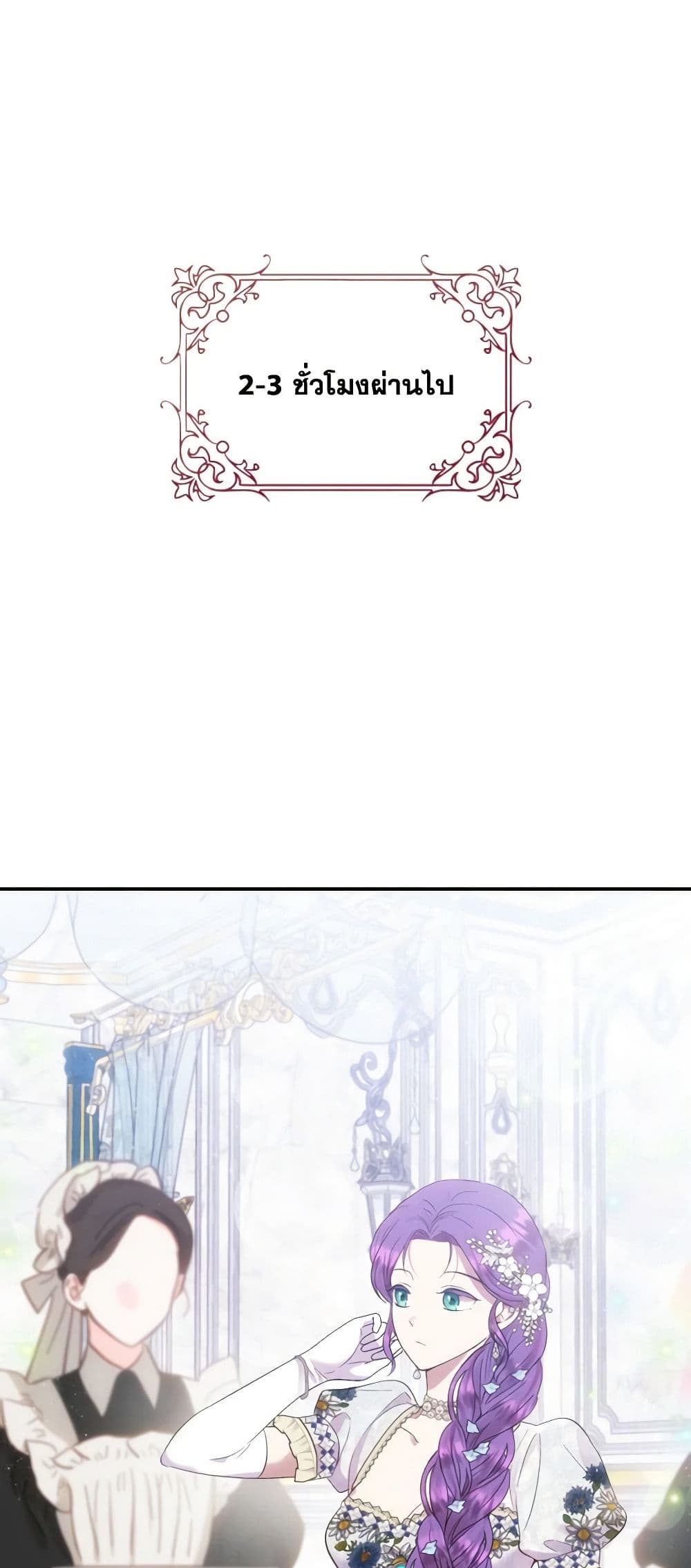 Materialistic Princess page 10