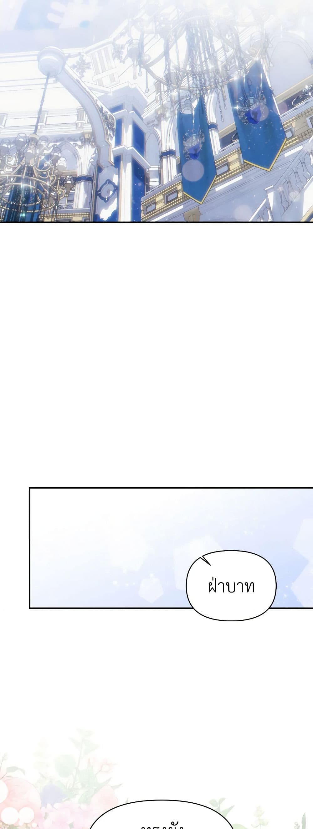 Materialistic Princess page 3