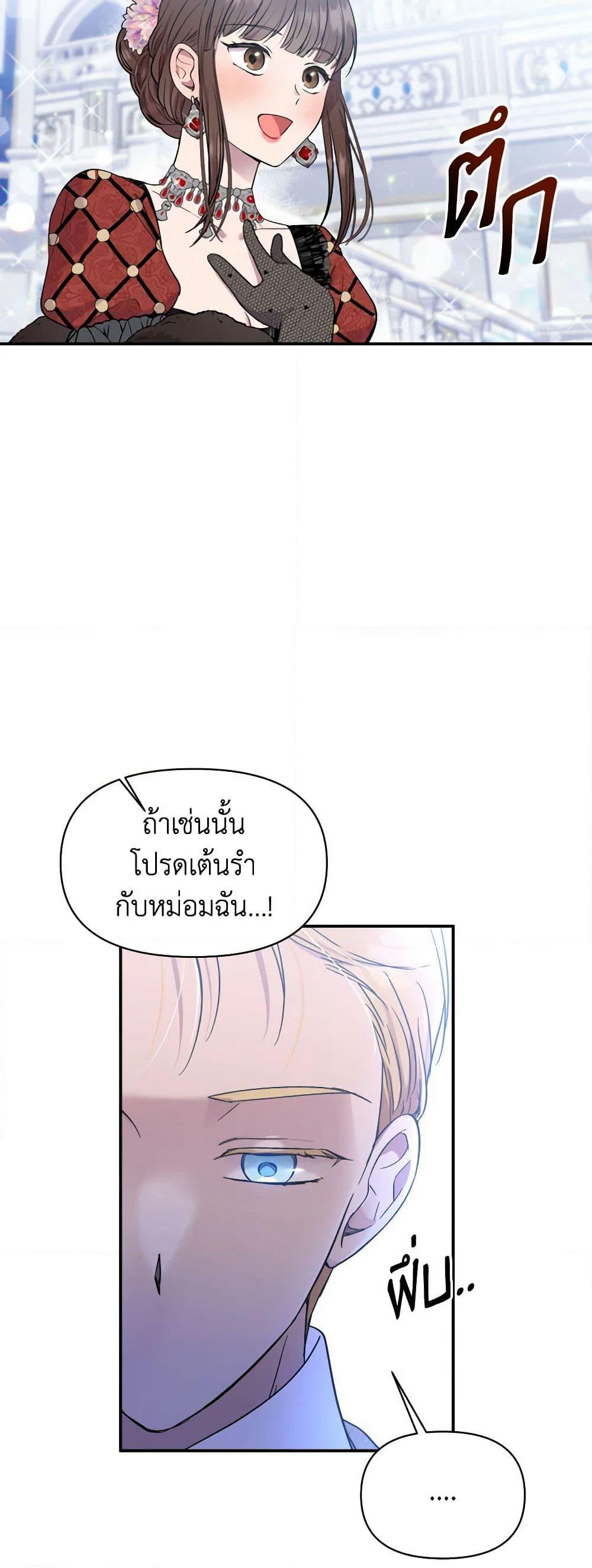 Materialistic Princess page 6