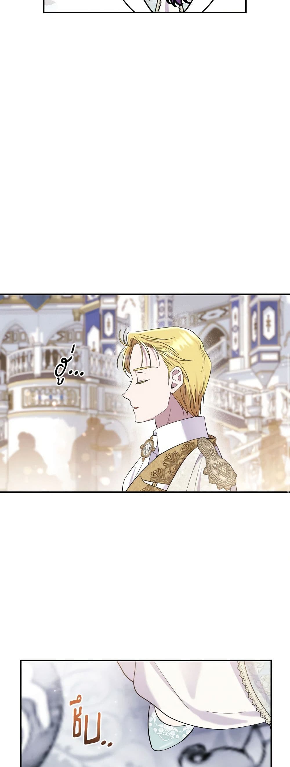 Materialistic Princess page 10