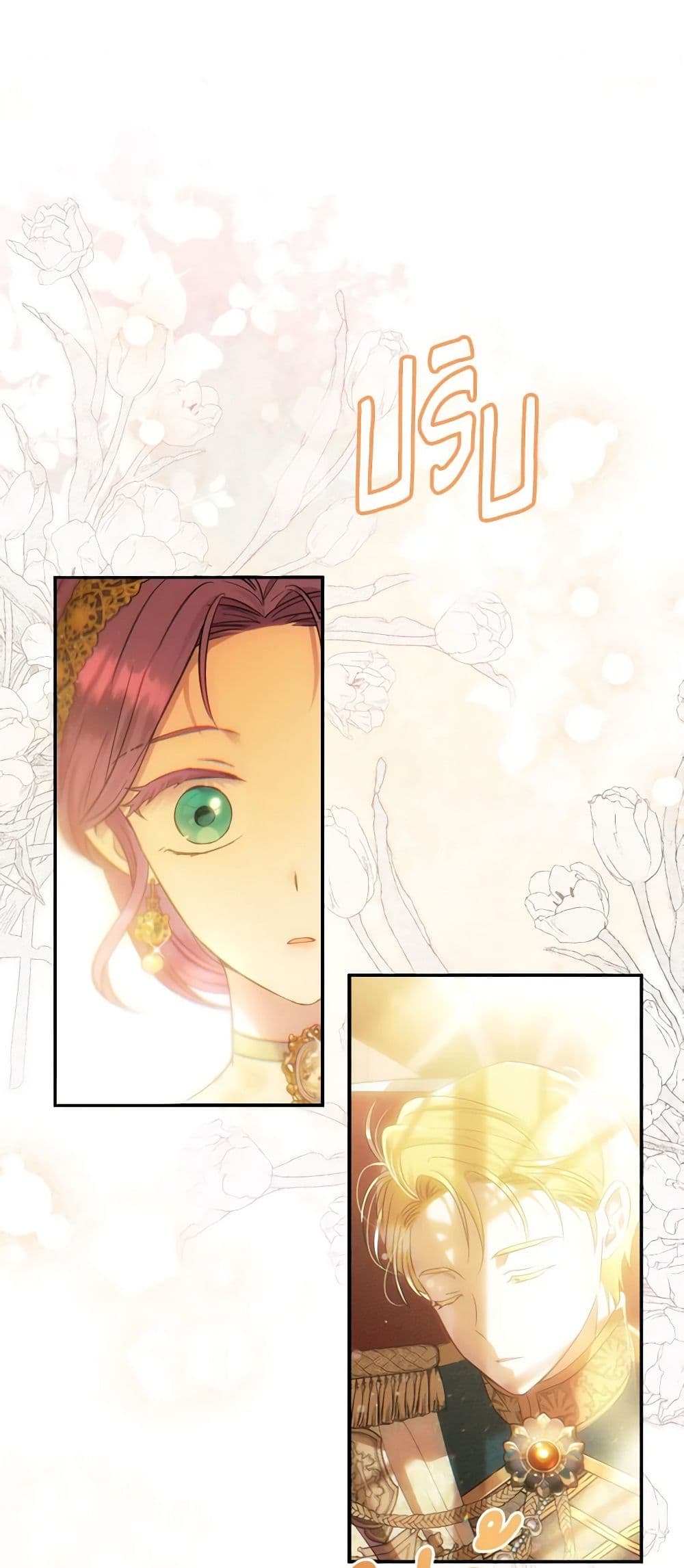 Materialistic Princess page 2
