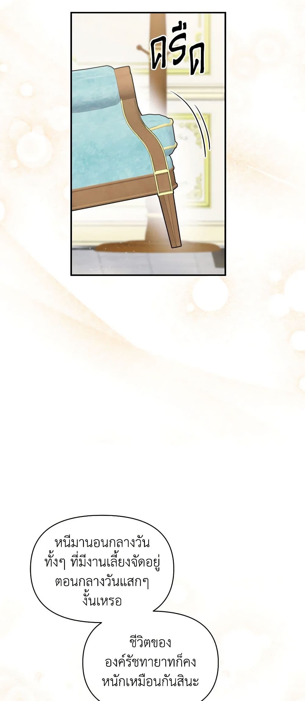 Materialistic Princess page 5