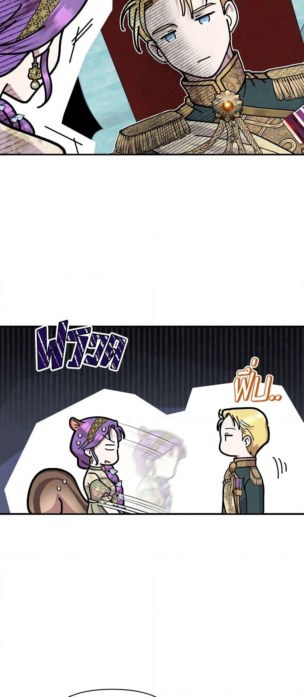 Materialistic Princess page 8