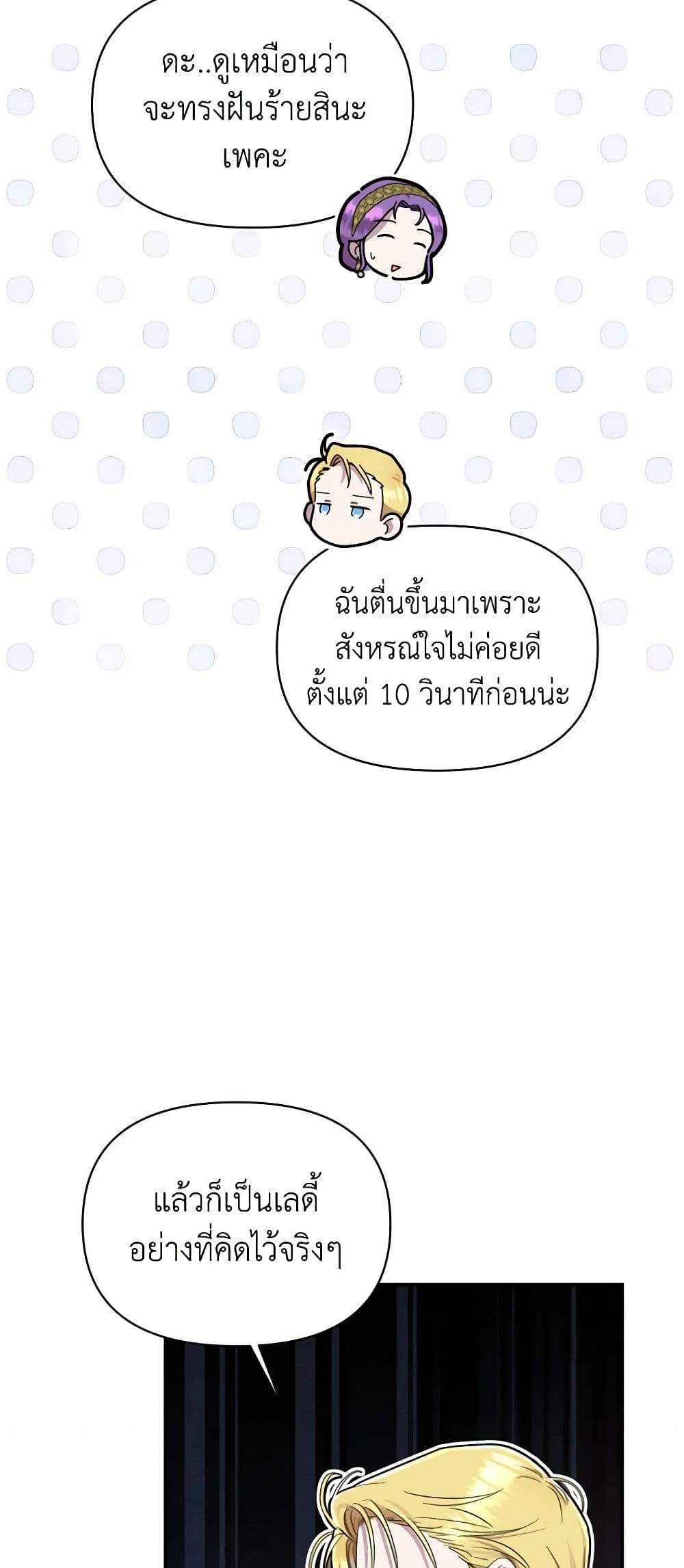 Materialistic Princess page 9