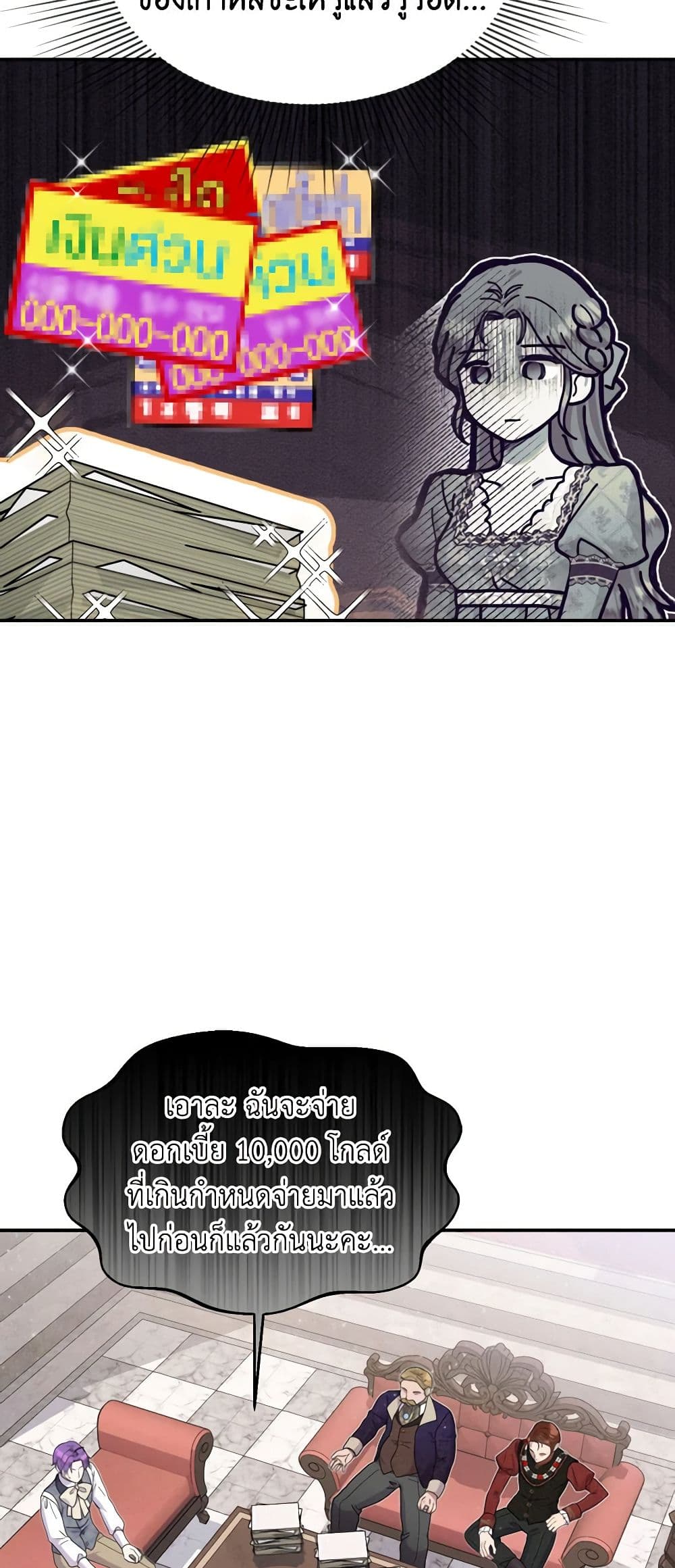 Materialistic Princess page 4