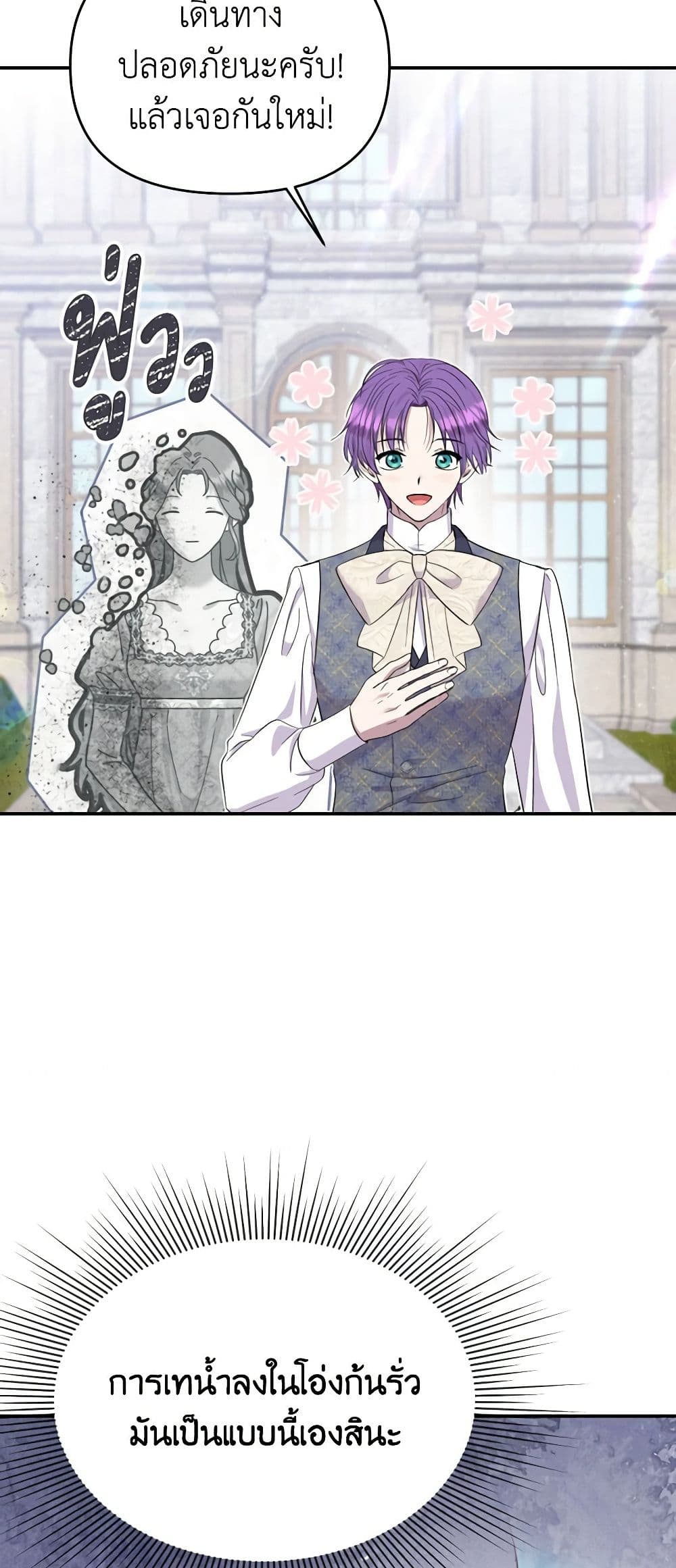 Materialistic Princess page 10